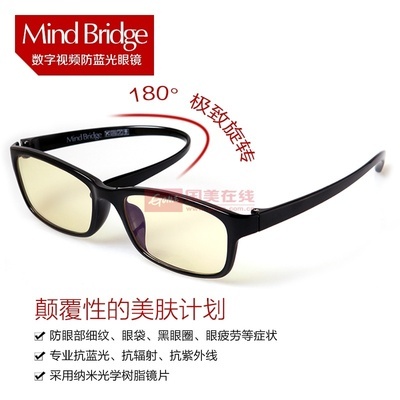 Mind Bridge防辐射眼镜 专为现代数码生活设计的护目良伴